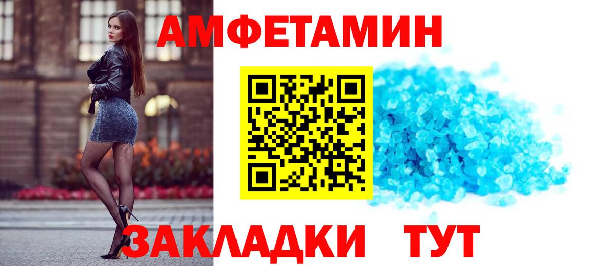 Амфетамин  АМФ Розовый  Вход с VPN  Среднеуральск 