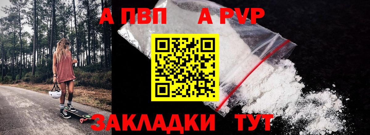 Alpha-PVP кристаллы Среднеуральск