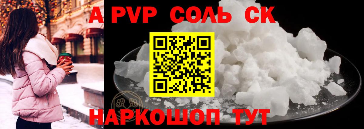 Альфа ПВП мука  купить наркоту  Вход с VPN  Среднеуральск  Alpha PVP СК КРИС 