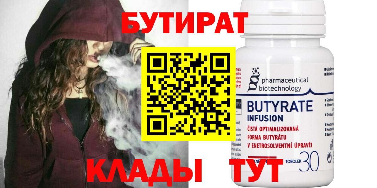 Среднеуральск  Бутират оксибутират  Вход с VPN 