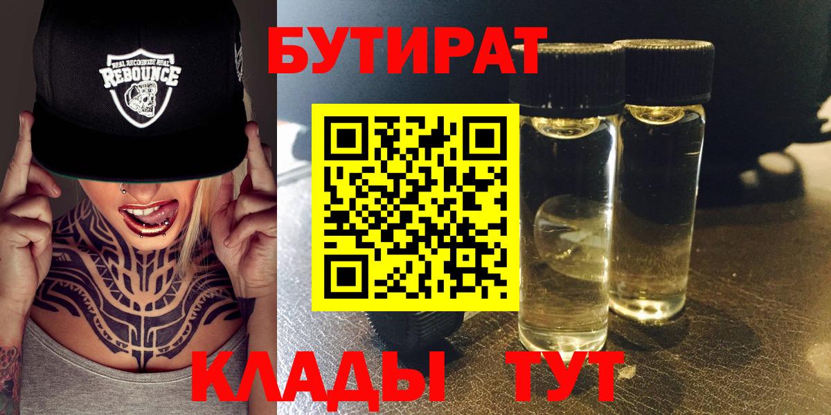 БУТИРАТ бутандиол Среднеуральск