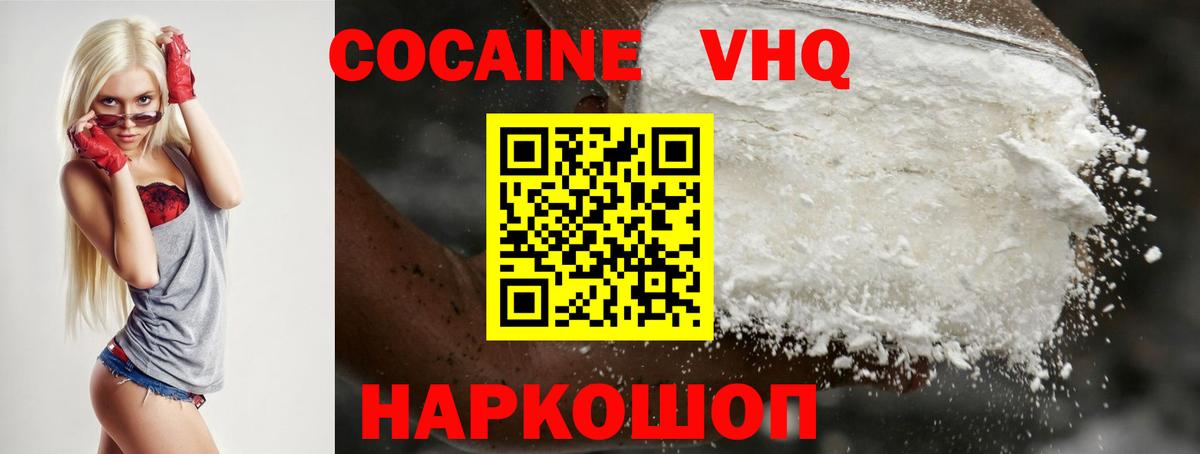 Cocaine Перу  Кокаин Боливия  Среднеуральск  Вход с VPN 