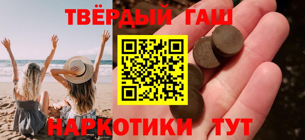 Среднеуральск  ГАШИШ Ice-O-Lator  ГАШ  дарнет шоп  Вход с VPN  Гашиш AMNESIA HAZE 