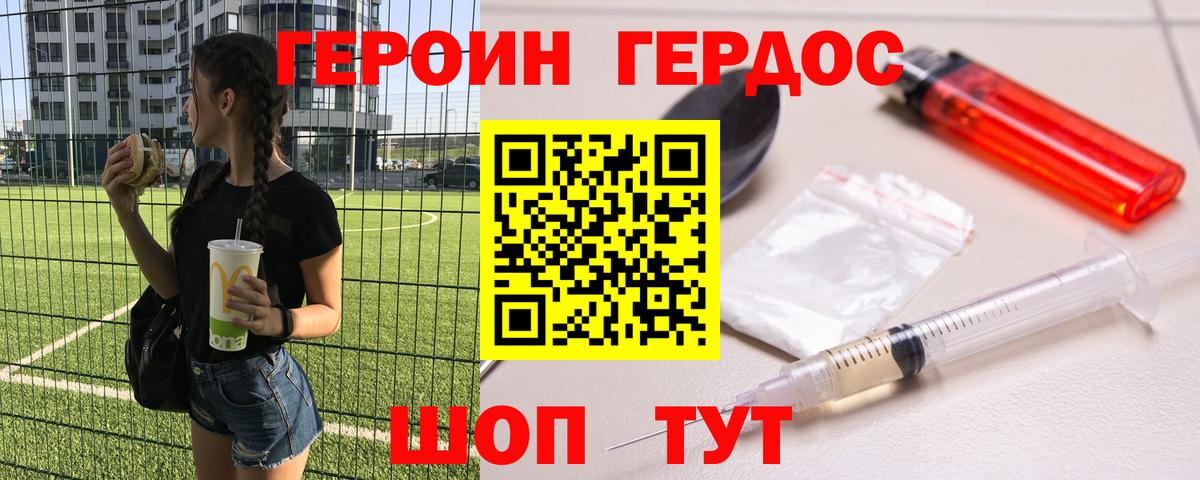 Героин гречка Среднеуральск