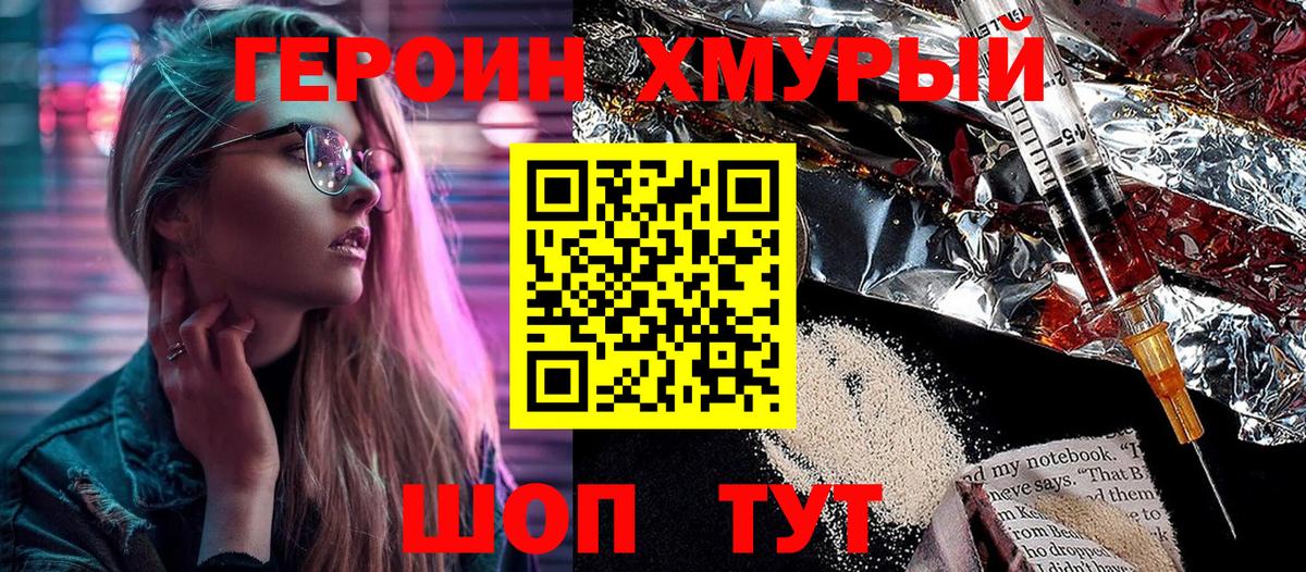 Среднеуральск  Героин афганец  Вход с VPN 