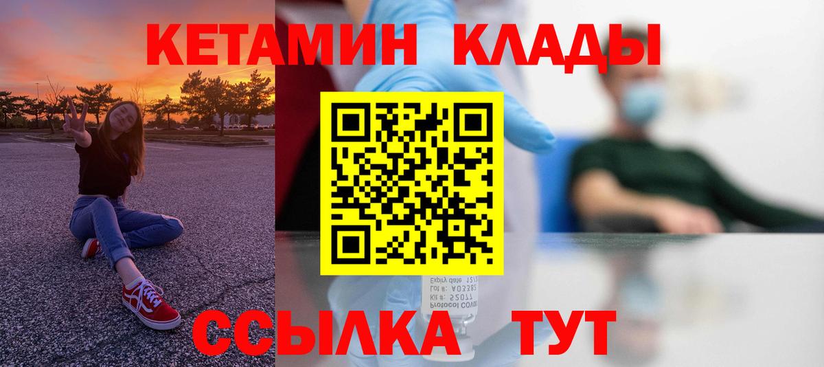 КЕТАМИН ketamine  КЕТАМИН VHQ  Среднеуральск  Вход с VPN 