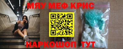 метамфетамин Нягань