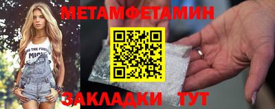 метамфетамин Нягань
