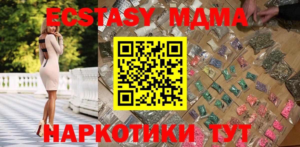 МДМА crystal Среднеуральск