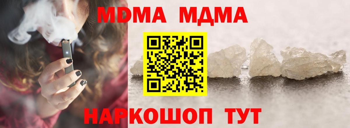 МДМА кристаллы  MDMA  Среднеуральск  Вход с VPN 