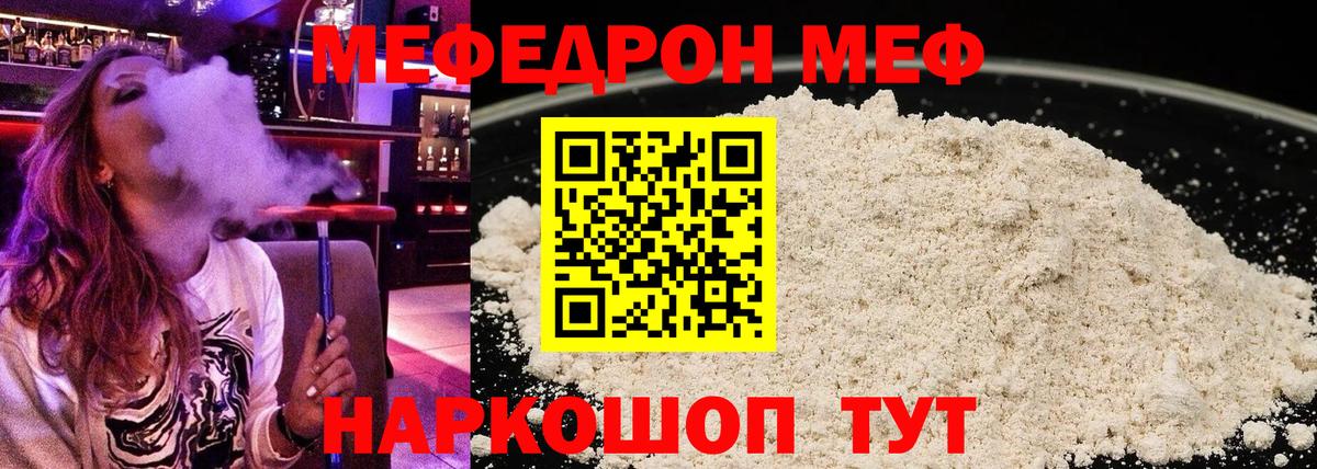 Мефедрон  Среднеуральск