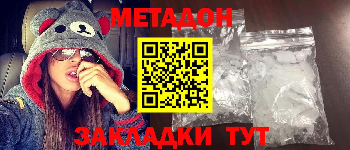 Метадон VHQ  Вход с VPN  Среднеуральск 