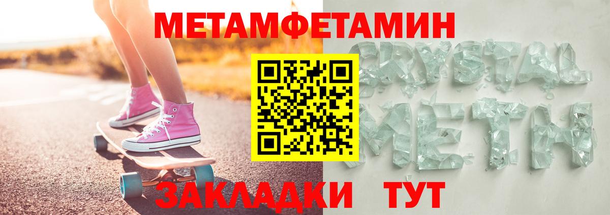 Среднеуральск  Метамфетамин пудра  Вход с VPN 