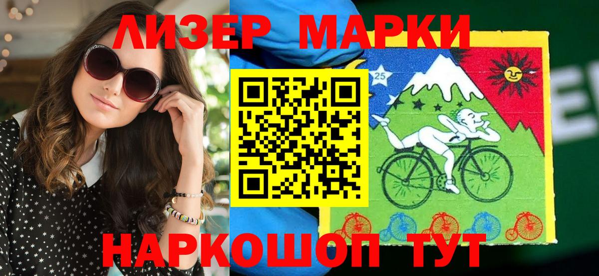 Среднеуральск  Марки NBOMe  Вход с VPN  Наркотические марки 1,8мг  Наркотические марки 1,8мг 
