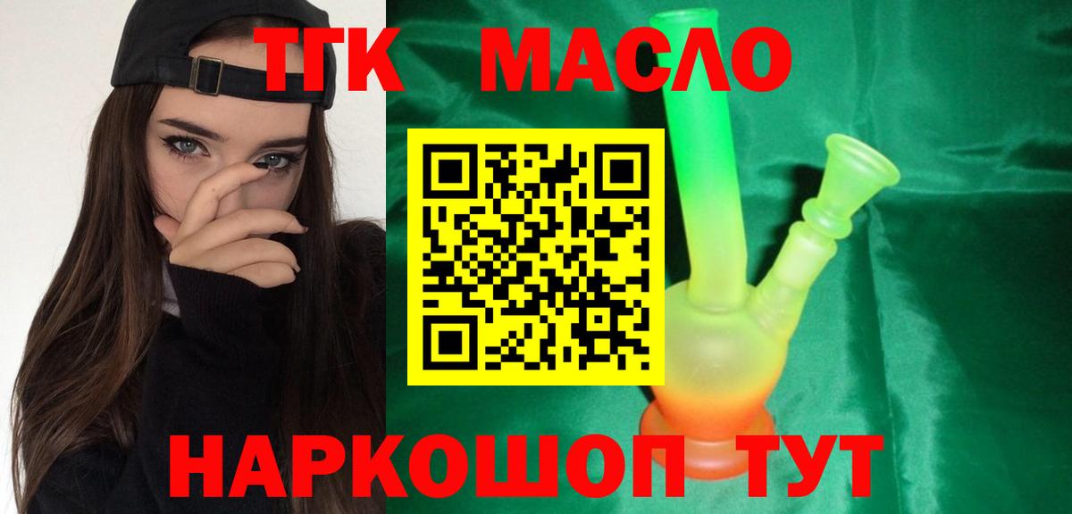 Среднеуральск  Дистиллят ТГК жижа  где найти   Вход с VPN 